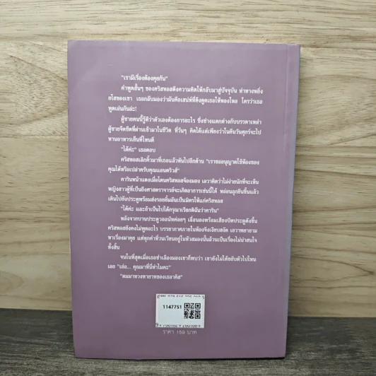 โซ่สวาทเทพบุตรกรีก - Katherine Garbera, อาจิตราพรรณ รูปที่ 5