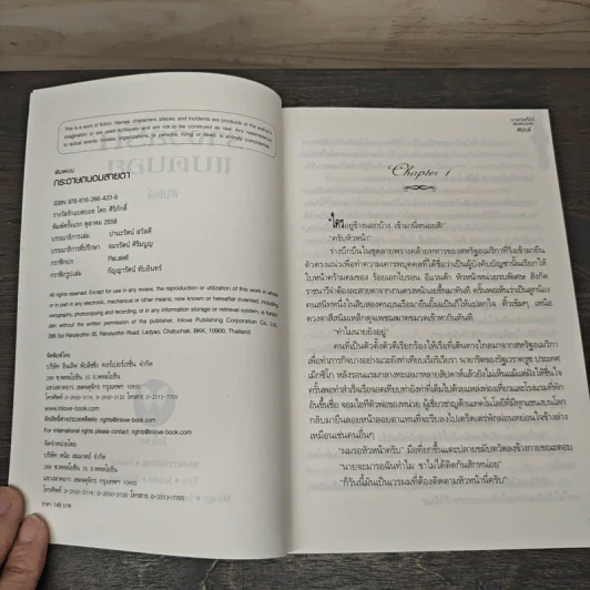 รางวัลรักแบดบอย - ศิริภักดิ์ รูปที่ 6