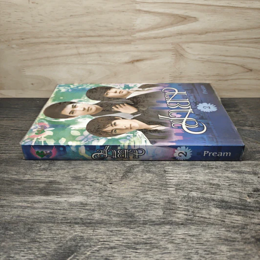 ชายา เล่ม 2 - pream รูปที่ 2