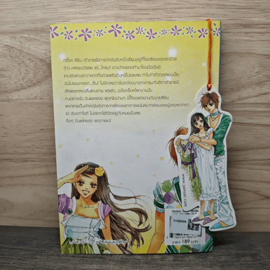 นิยาย เจ้าหญิงจอมจุ้นกับรักวุ่นๆในวัง เล่ม 1 รูปที่ 5