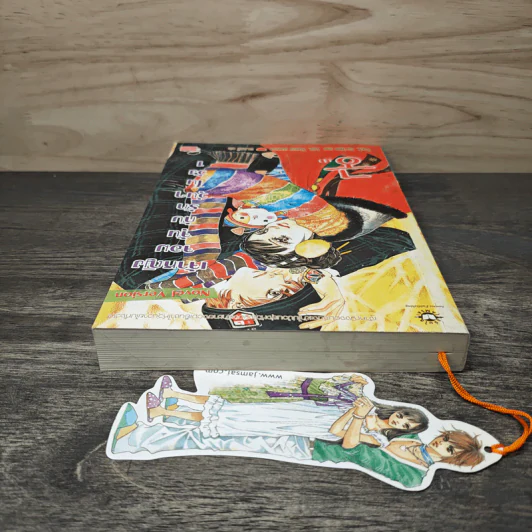 นิยาย เจ้าหญิงจอมจุ้นกับรักวุ่นๆในวัง เล่ม 1 รูปที่ 4