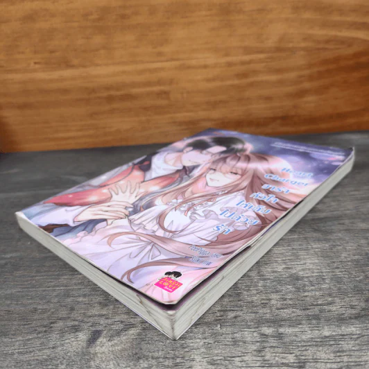 Heart Charger ชาร์จหัวใจให้เต็มไปด้วยรัก - PeePigga รูปที่ 3