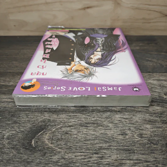 หยุดหัวใจไว้ที่ยัยจอมโหด เล่ม 1 - แพ็คเมียว รูปที่ 4