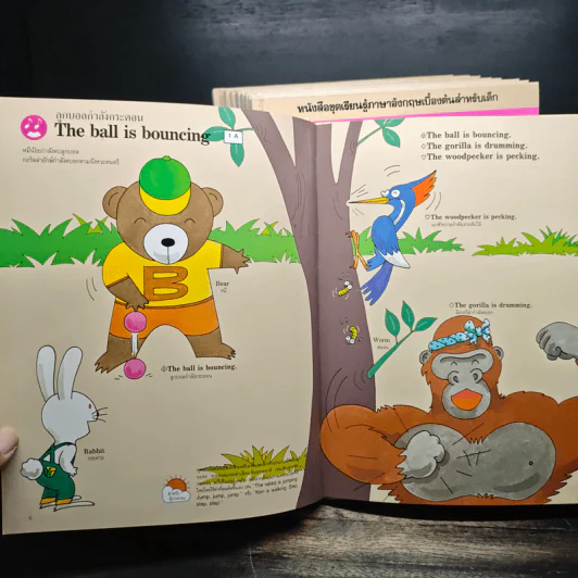 หนังสือขุดเรียนรู้ภาษาอังกฤษเบื้องต้นสำหรับเด็ก เล่ม 1-10 รูปที่ 8