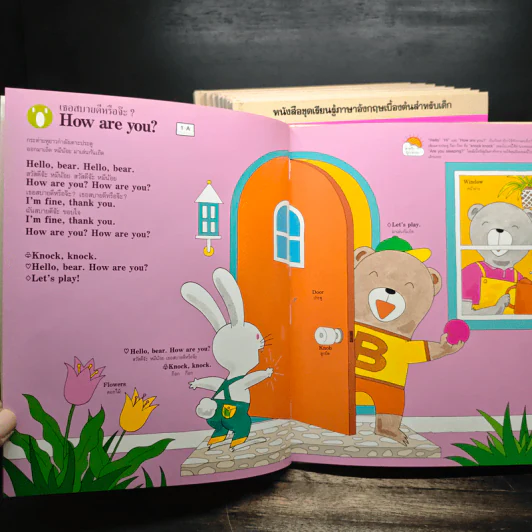 หนังสือขุดเรียนรู้ภาษาอังกฤษเบื้องต้นสำหรับเด็ก เล่ม 1-10 รูปที่ 7