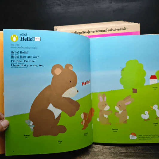 หนังสือขุดเรียนรู้ภาษาอังกฤษเบื้องต้นสำหรับเด็ก เล่ม 1-10 รูปที่ 9