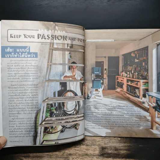 บ้านและสวน The Manual คู่มืองานช่างของคนรักบ้าน รูปที่ 8