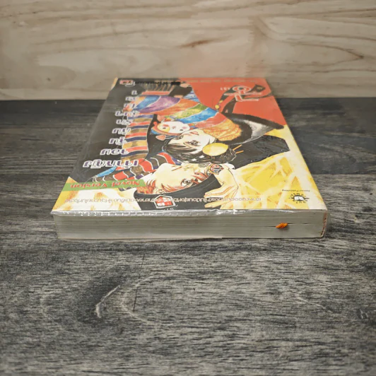 นิยาย เจ้าหญิงจอมจุ้นกับรักวุ่นๆในวัง เล่ม 1 รูปที่ 4