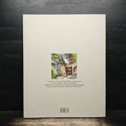 บ้านและสวน The Manual คู่มืองานช่างของคนรักบ้าน รูปที่ 2
