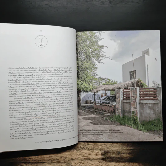 Home Location รูปที่ 8
