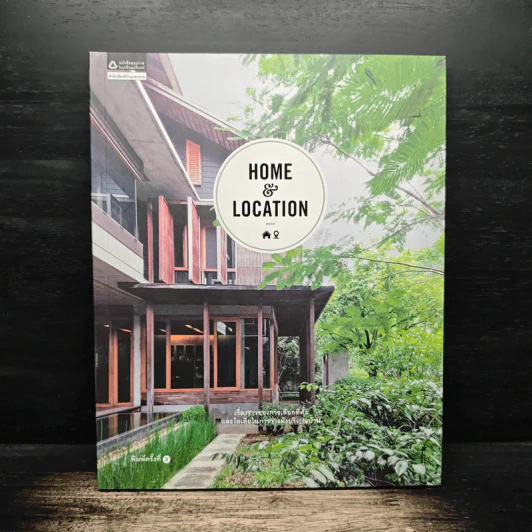 Home Location รูปที่ 1