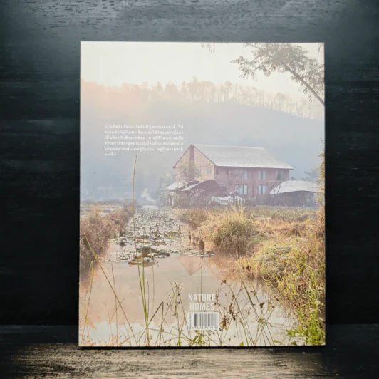 Nature Homes อยู่กับบ้าน อยู่กับธรรมชาติ รูปที่ 2
