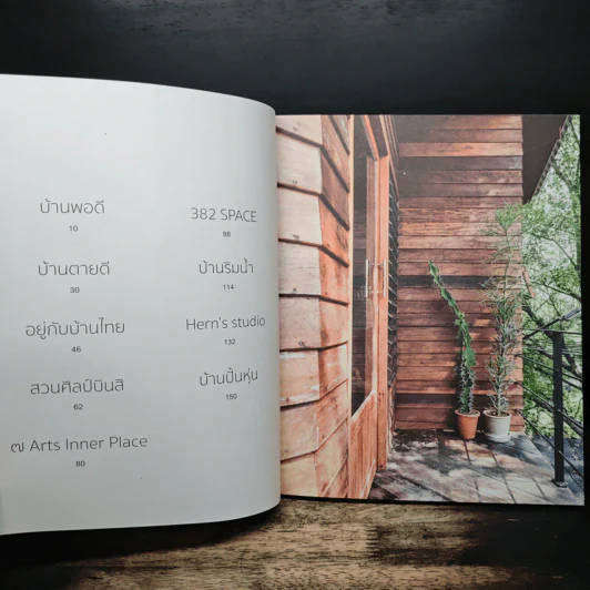Nature Homes อยู่กับบ้าน อยู่กับธรรมชาติ รูปที่ 7