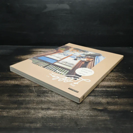 My Little Home Vol.2 บ้านเล็กอยู่สบายในต่างจังหวัด รูปที่ 5