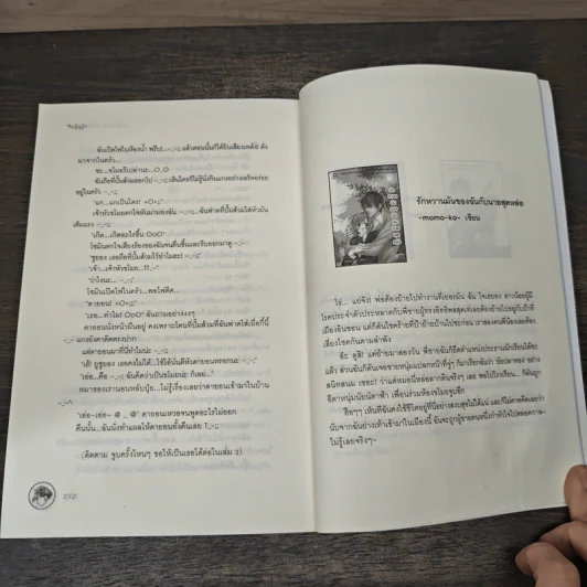 จูบครั้งไหนๆขอให้เป็นเธอ เล่ม 1 - Silver Ring, เฟ่ยหลาน รูปที่ 8