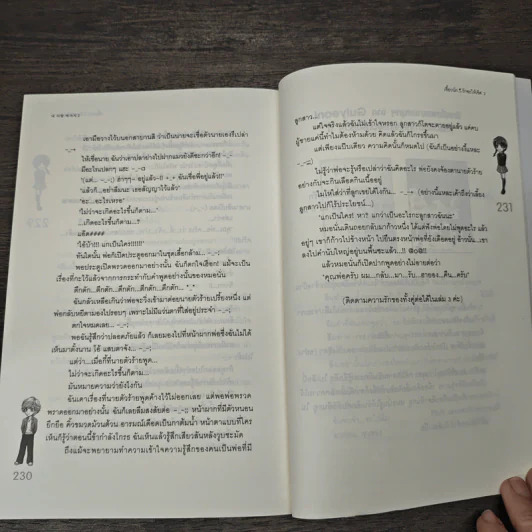 เซี้ยวนักรักซะให้เข็ด เล่ม 2 - Lee, Haen Nim รูปที่ 8