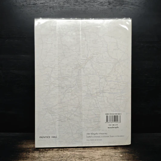 หลักการตลาด - ผศ.ดร.นันทสารี สุขโต รูปที่ 2