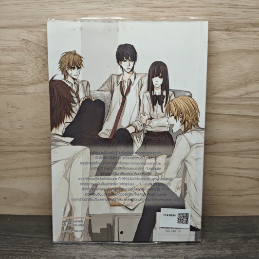 โครงการแลกเปลี่ยนรักร้ายกับนายจอมโหด เล่ม 2 - Mimoza รูปที่ 5