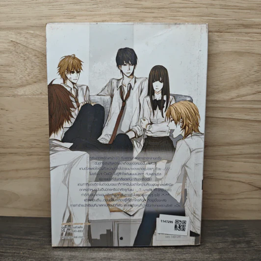 โครงการแลกเปลี่ยนรักร้ายกับนายจอมโหด เล่ม 2 - Mimoza รูปที่ 5