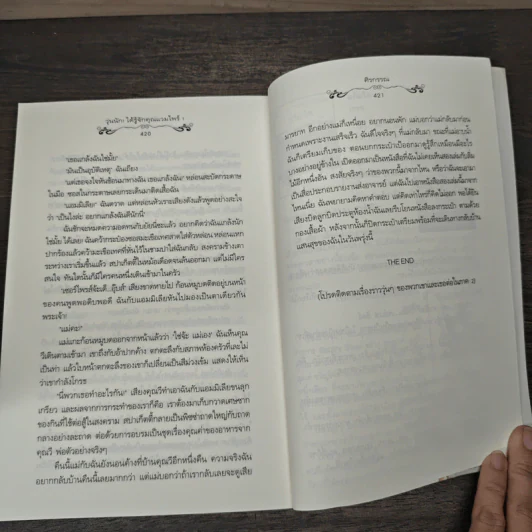 วุ่นนัก! ได้รู้จักคุณแวมไพร์ ภาค 1 - ศิรกรรณ รูปที่ 8