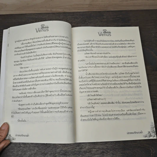 ปรารถนารักนางฟ้า - เบลินญา รูปที่ 7