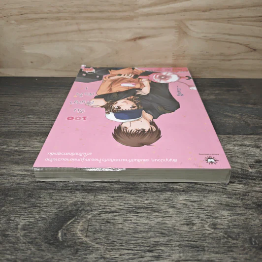 100 วัน สัญญาหัวใจ เล่ม 1 - Da-in2, ทาลิธา รูปที่ 4