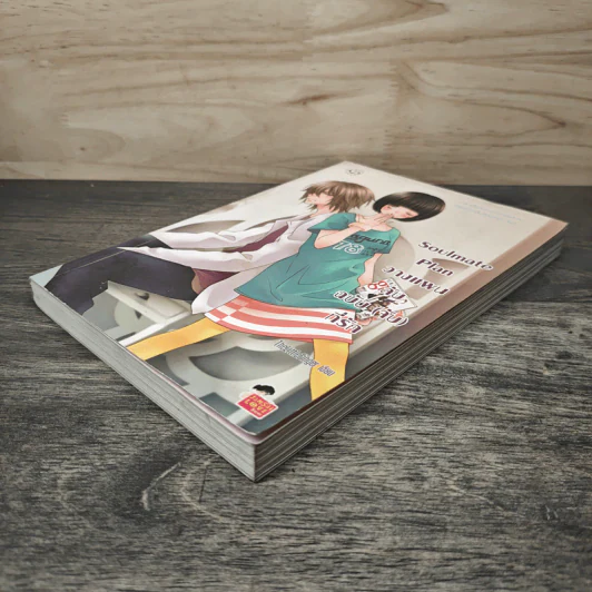 Soulmate Plan วางแผนลับฉบับ(จับ)ที่รัก - TheLittleFinger รูปที่ 3