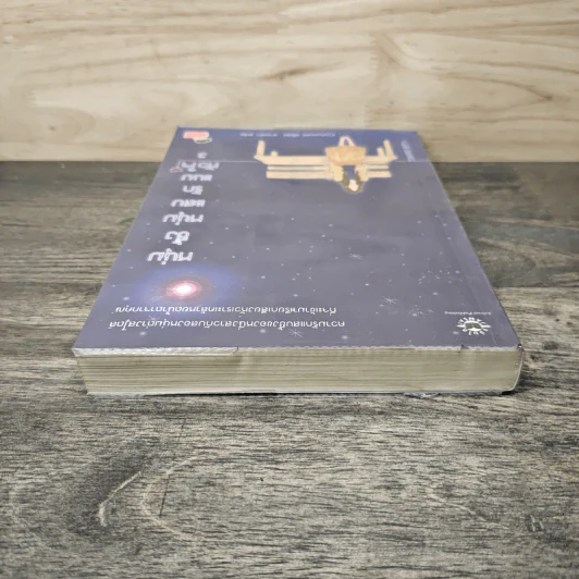 หนุ่มซึ้งหนุ่มแสบรักแนบหัวใจ เล่ม 3 - Guiyeoni, ธารน้ำ รูปที่ 4