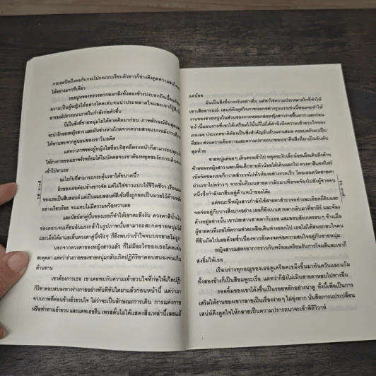 สุดยอดดวงใจชีค - อารตี รูปที่ 7