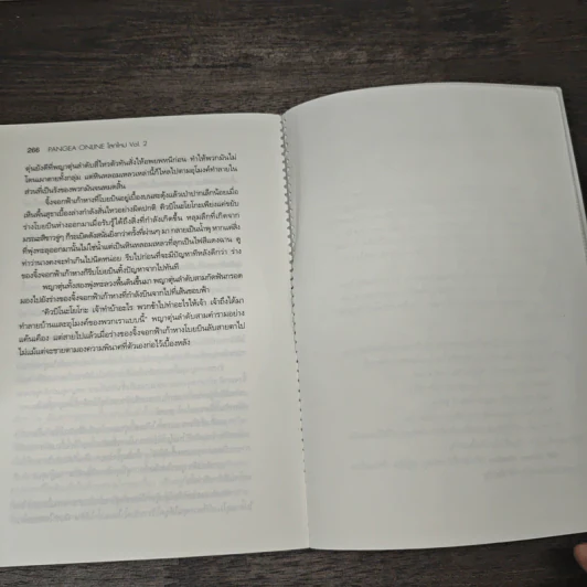 Pangea Online โลกใหม่ Vol. 2 จิ้งจอกฟ้าและวิหคเพลิง - Great Polar Bear รูปที่ 9