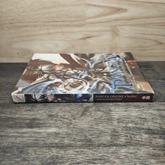 Pangea Online โลกใหม่ Vol. 1 บทเพลงแรกแห่งอสูร - Great Polar Bear รูปที่ 2