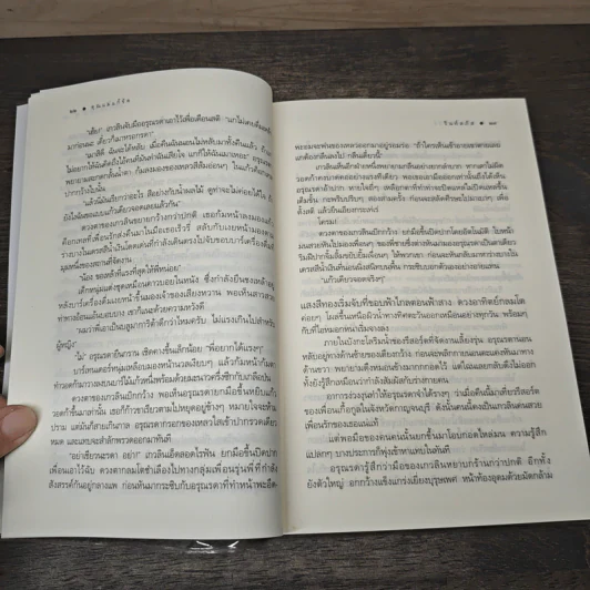 คุณแม่แก้ขัด - รินท์ลภัส รูปที่ 7