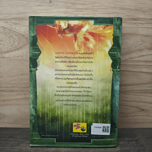 Angel King Online ราชาเทวดา ภาค ยาจกเทวดา - ob.one รูปที่ 5