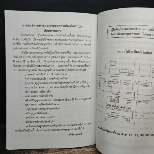 สมเด็จพระพุฒาจารย์ (โต พรหมรังสี) วัดระฆังโฆสิตารามวรมหาวิหาร รูปที่ 7