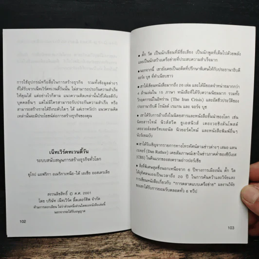 ผู้เชี่ยวชาญจากต่างเมือง ผู้มาพร้อมกระเป๋าเอกสาร รูปที่ 8