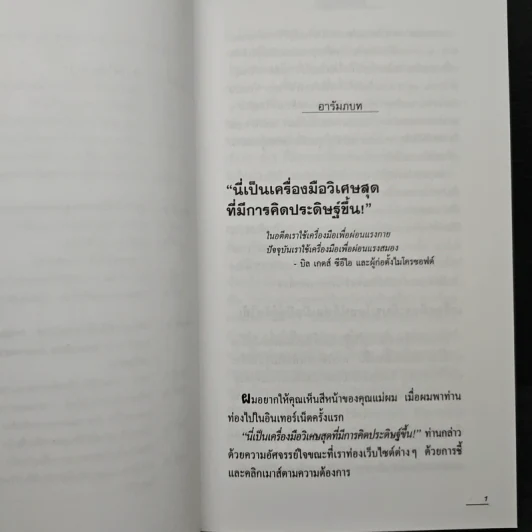 ธุรกิจในฝัน.คอม - เบิร์ก เฮ็ดเจส รูปที่ 8
