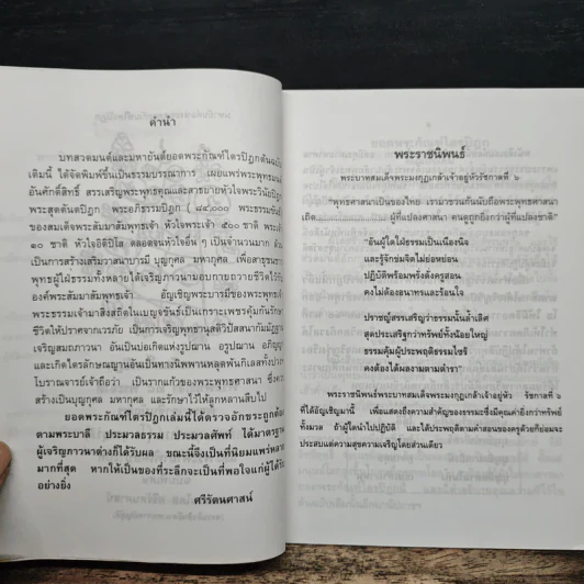สมเด็จพระพุฒาจารย์ (โต พรหมรังสี) วัดระฆังโฆสิตารามวรมหาวิหาร รูปที่ 6