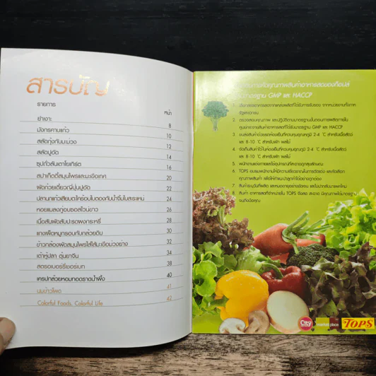 Art of Eating by TOPS รูปที่ 6