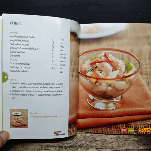 Art of Eating by TOPS รูปที่ 7