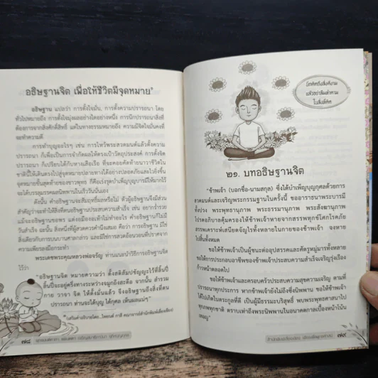 อานิสงส์ - พระธรรมสิงหบุราจารย์ รูปที่ 7