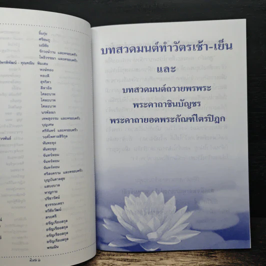พระพุทธชินราช รูปที่ 6