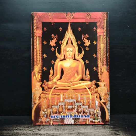 พระพุทธชินราช รูปที่ 1