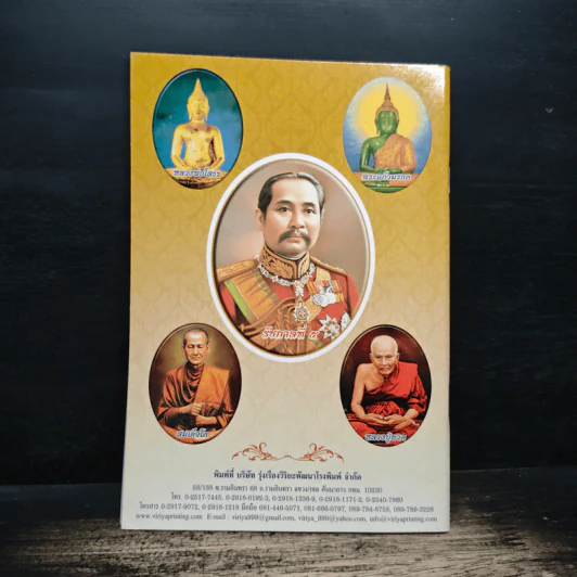 พระพุทธชินราช รูปที่ 2