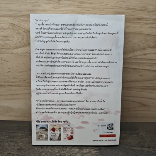 กามเทพพิสูจน์รัก - ตะวัน รูปที่ 5
