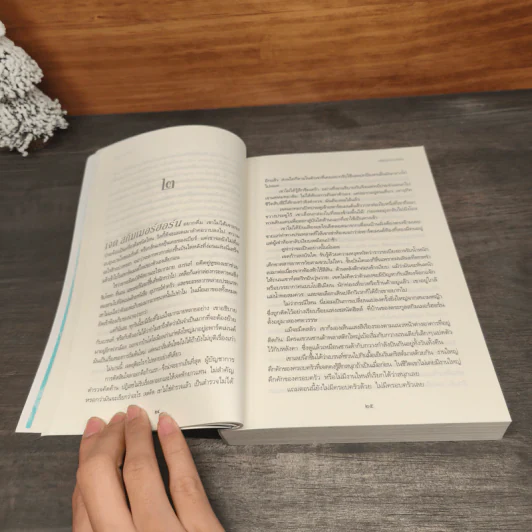 เล่ห์รักประดับใจ Hidden Riches - นอร่า โรเบิร์ตส์ (Nora Roberts) รูปที่ 8