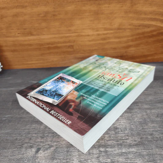 เล่ห์รักประดับใจ Hidden Riches - นอร่า โรเบิร์ตส์ (Nora Roberts) รูปที่ 3