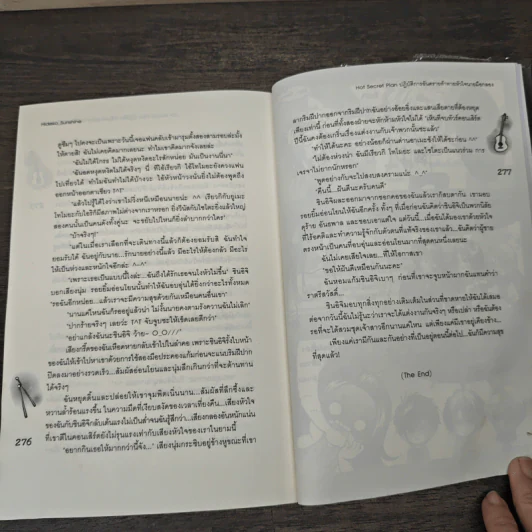 Hot Secret Plan ปฏิบัติการอันตรายท้าทายหัวใจนายมือกลอง - Hideko_Sunshine รูปที่ 8