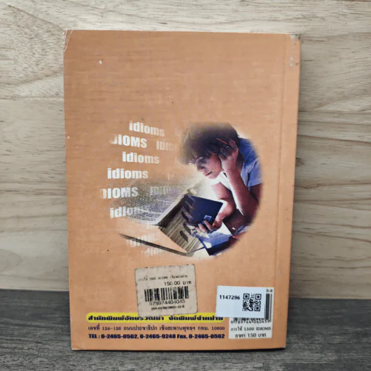 การใช้ 1500 Idioms เรียงตามลำดับตัวอักษร A-Z - John Steven รูปที่ 5