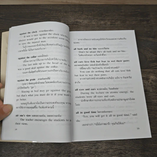 การใช้ 1500 Idioms เรียงตามลำดับตัวอักษร A-Z - John Steven รูปที่ 7