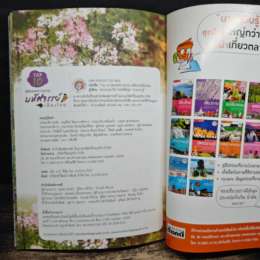 Top 10 สุดยอดความงามมหัศจรรย์เมืองไทย รูปที่ 10